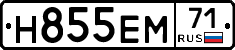 Н855ЕМ71 - 