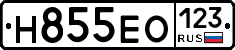Н855ЕО123 - 