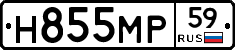 Н855МР59 - 