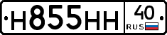 Н855НН40 - 