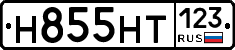 Н855НТ123 - 