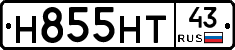 Н855НТ43 - 