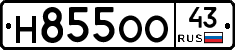 Н855ОО43 - 