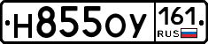 Н855ОУ161 - 