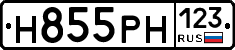 Н855РН123 - 