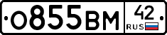 О855ВМ42 - 