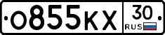 О855КХ30 - 