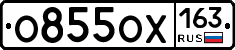 О855ОХ163 - 