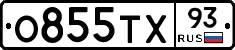 О855ТХ93 - 