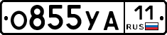 О855УА11 - 