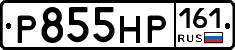 Р855НР161 - 