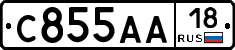 С855АА18 - 