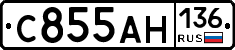 С855АН136 - 
