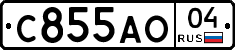 С855АО04 - 