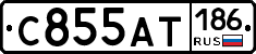 С855АТ186 - 