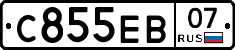 С855ЕВ07 - 