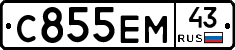 С855ЕМ43 - 