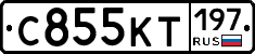 С855КТ197 - 