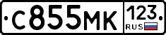С855МК123 - 