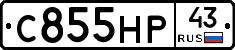 С855НР43 - 