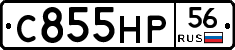 С855НР56 - 