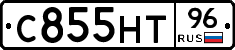 С855НТ96 - 