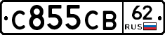 С855СВ62 - 