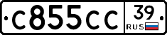 С855СС39 - 