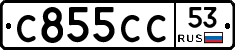 С855СС53 - 