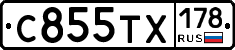 С855ТХ178 - 
