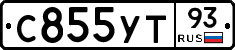 С855УТ93 - 