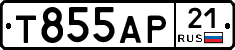Т855АР21 - 