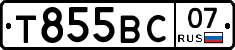 Т855ВС07 - 