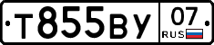 Т855ВУ07 - 