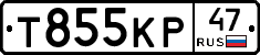 Т855КР47 - 