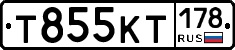 Т855КТ178 - 