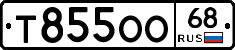 Т855ОО68 - 
