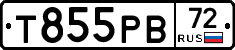 Т855РВ72 - 