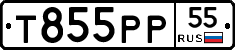 Т855РР55 - 