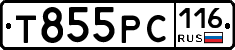 Т855РС116 - 
