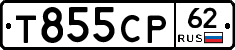 Т855СР62 - 