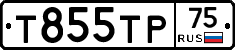 Т855ТР75 - 