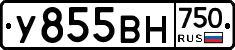 У855ВН750 - 
