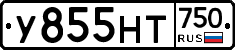 У855НТ750 - 