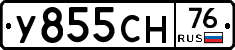У855СН76 - 
