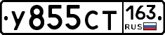 У855СТ163 - 