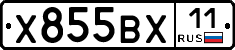Х855ВХ11 - 