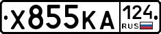 Х855КА124 - 