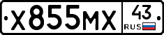 Х855МХ43 - 