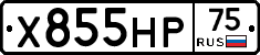 Х855НР75 - 